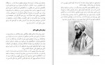 برای بزرگنمایی کلیک کنید دانلود PDF کتاب ریشه اسلامی بیمارستان های نوین ترجمه بینش 📕-1