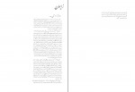 برای بزرگنمایی کلیک کنید دانلود PDF کتاب زایمان و فراتر از آن جلد اول مرتضی مدنی نژاد 📕-1