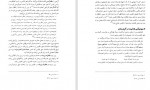 برای بزرگنمایی کلیک کنید دانلود PDF کتاب زبان و ادب فارسی در جهان جلد12 شورای گسترش ادبیات فارسی 📕-1