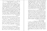 برای بزرگنمایی کلیک کنید دانلود PDF کتاب زندگی مسلمانان در قرون وسطا مرتضی راوندی 📕-1