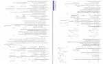 دانلود PDF کتاب زیست شناسی جامع کنکور مهر و ماه 📕-1