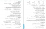دانلود PDF کتاب زیست شناسی جامع کنکور مهر و ماه 📕-1