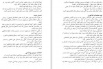 برای بزرگنمایی کلیک کنید دانلود PDF کتاب ساختن با ویروس همه گیر کوید 19 محمد جواد موسوی زاده 📕-1