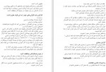 برای بزرگنمایی کلیک کنید دانلود PDF کتاب ساختن با ویروس همه گیر کوید 19 محمد جواد موسوی زاده 📕-1