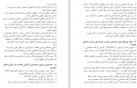 برای بزرگنمایی کلیک کنید دانلود PDF کتاب ساختن با ویروس همه گیر کوید 19 محمد جواد موسوی زاده 📕-1