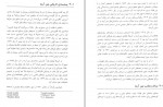 دانلود PDF کتاب سازه های بتن آرمه جلد 1 داود مستوفی نژاد 📕-1