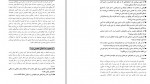 برای بزرگنمایی کلیک کنید دانلود PDF کتاب شناخت اختلالات شخصیتی قبل و بعد از ازدواج فاطمه موسوی 📕-1