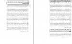برای بزرگنمایی کلیک کنید دانلود PDF کتاب شناخت اختلالات شخصیتی قبل و بعد از ازدواج فاطمه موسوی 📕-1