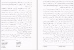 دانلود PDF کتاب شناخت دانش ادیان همایون همتی 📕-1