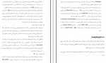 دانلود PDF کتاب شیرپوینت را قورت دهید فرشید باباجانی 📕-1