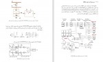 برای بزرگنمایی کلیک کنید دانلود PDF کتاب طراحی کنترل کننده های فازی ناصر طاهری 📕-1