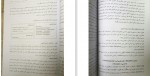 برای بزرگنمایی کلیک کنید دانلود PDF کتاب فارمکولوژی سریری وتداوی دوایی فایل برو 📕-1