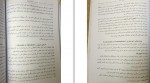 برای بزرگنمایی کلیک کنید دانلود PDF کتاب فارمکولوژی سریری وتداوی دوایی فایل برو 📕-1