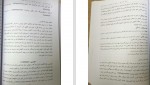 برای بزرگنمایی کلیک کنید دانلود PDF کتاب فارمکولوژی سریری وتداوی دوایی فایل برو 📕-1