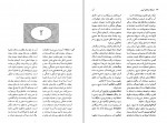 برای بزرگنمایی کلیک کنید دانلود PDF کتاب فرهنگ نماد های آیینی جی. سی. کوپر 📕-1