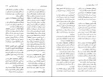 برای بزرگنمایی کلیک کنید دانلود PDF کتاب فرهنگ نماد های آیینی جی. سی. کوپر 📕-1