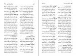 برای بزرگنمایی کلیک کنید دانلود PDF کتاب فرهنگ نماد های آیینی جی. سی. کوپر 📕-1