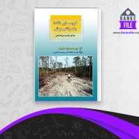 دانلود PDF کتاب فروسایی خاک یک چالش جهانی 1 فواد تاجیک 📕