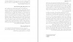 دانلود PDF کتاب فروسایی خاک یک چالش جهانی 1 فواد تاجیک 📕-1