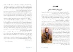 دانلود PDF کتاب فرگشت و ژنتیک بهنام محمد پناه 📕-1