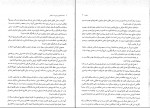 دانلود PDF کتاب فلسفه تعلیم و تربیت اسلامی محمد داودی 📕-1