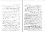دانلود PDF کتاب فلسفه تعلیم و تربیت اسلامی محمد داودی 📕-1