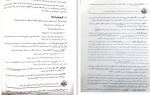 دانلود PDF کتاب فیزیولوژی و تغذیه ورزشی عبدالحسین پرنو 📕-1