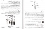 دانلود PDF کتاب فیزیولوژی و تغذیه ورزشی عبدالحسین پرنو 📕-1