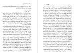 برای بزرگنمایی کلیک کنید دانلود PDF کتاب فیزیک ناممکن ها رامین رامبد 📕-1