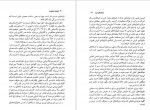 برای بزرگنمایی کلیک کنید دانلود PDF کتاب فیزیک ناممکن ها رامین رامبد 📕-1