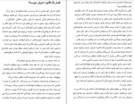 برای بزرگنمایی کلیک کنید دانلود PDF کتاب قانون ده برابر محمد حسین اکبرزاده 📕-1