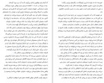 برای بزرگنمایی کلیک کنید دانلود PDF کتاب قانون ده برابر محمد حسین اکبرزاده 📕-1