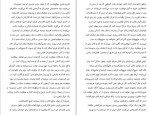 برای بزرگنمایی کلیک کنید دانلود PDF کتاب قانون ده برابر محمد حسین اکبرزاده 📕-1