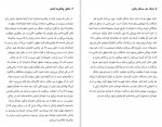 برای بزرگنمایی کلیک کنید دانلود PDF کتاب قانون ده برابر محمد حسین اکبرزاده 📕-1