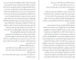 برای بزرگنمایی کلیک کنید دانلود PDF کتاب قانون ده برابر محمد حسین اکبرزاده 📕-1