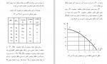 دانلود PDF کتاب مبادی اقتصاد زراعتی محمد فایز 📕-1