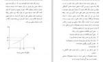 دانلود PDF کتاب مبادی اقتصاد زراعتی محمد فایز 📕-1