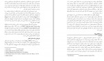 دانلود PDF کتاب مبانی بازارها و نهادهای مالی جلد 1 حسین عبده تبریزی 📕-1