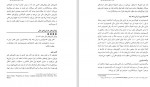 دانلود PDF کتاب مبانی بازارها و نهادهای مالی جلد 2 حسین عبده تبریزی 📕-1