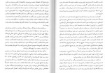 دانلود PDF کتاب مبانی تاریخ پارتی شاهرخ زاعی 📕-1