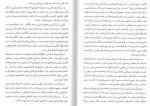 دانلود PDF کتاب مبانی تاریخ پارتی شاهرخ زاعی 📕-1