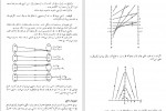 دانلود PDF کتاب مبانی ریاضیات محمد مهدی ابراهیمی 📕-1