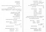 دانلود PDF کتاب مبانی ریاضیات محمد مهدی ابراهیمی 📕-1