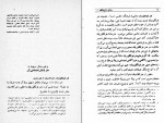 برای بزرگنمایی کلیک کنید دانلود PDF کتاب مسائلی از فرهنگ و هنر و زبان احسان طبری 📕-1