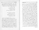 برای بزرگنمایی کلیک کنید دانلود PDF کتاب مسائلی از فرهنگ و هنر و زبان احسان طبری 📕-1