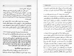 برای بزرگنمایی کلیک کنید دانلود PDF کتاب مسائلی از فرهنگ و هنر و زبان احسان طبری 📕-1