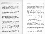 برای بزرگنمایی کلیک کنید دانلود PDF کتاب مسائلی از فرهنگ و هنر و زبان احسان طبری 📕-1