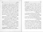 برای بزرگنمایی کلیک کنید دانلود PDF کتاب مسائلی از فرهنگ و هنر و زبان احسان طبری 📕-1