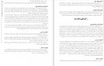 برای بزرگنمایی کلیک کنید دانلود PDF کتاب معلم فارسی اول دبستان آموزش و پرورش 📕-1