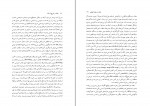دانلود PDF کتاب مغان در تاریخ باستان هایده معیری 📕-1
